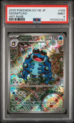 2025 POKEMON JAPANESE SV11B-BLACK BOLT ART RARE #109 SEISMITOAD PSA 9 - Image 1