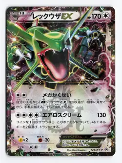 Rayquaza EX 123/XY-P CoroCoro Unlimited 2015 Promo Japanese Pokemon TCG HP - Image 1