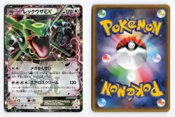 Rayquaza EX 123/XY-P CoroCoro Unlimited 2015 Promo Japanese Pokemon TCG HP - Image 3