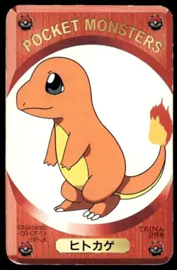 Charmander Red Televi Kun Pokemon Japanese ~ HP - Image 1