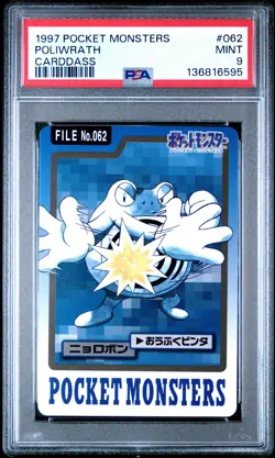 1997 POCKET MONSTERS CARDDASS #062 POLIWRATH PSA 9 - Image 1