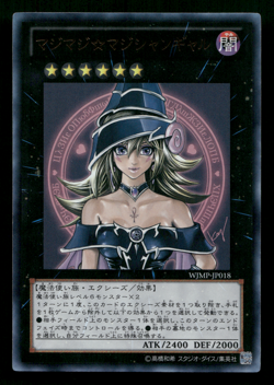 ✨ MAGI MAGI MAGICIAN GIRL GAL JP018 NM PROMO SHONEN JUMP MAGAZINE YUGIOH JP - Image 1
