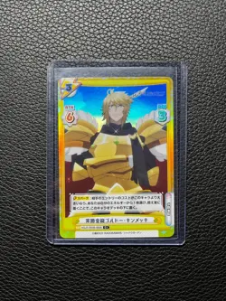 Rebirth For You The Eminence in Shadow | Goldy Gilded KGJT/001B-083S Foil - Image 1