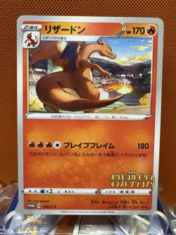 Grand Prix Charizard 143/S-P Promo NM Pokemon Card Japanese US Seller - Image 1