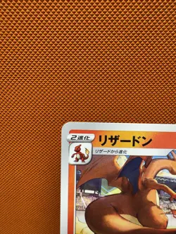 Grand Prix Charizard 143/S-P Promo NM Pokemon Card Japanese US Seller - Image 2