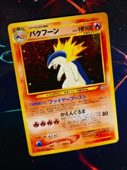 LP JAPANESE Pokemon TYPHLOSION Card PREMIUM FILE 1 Set #157 Neo Genesis HOLO#7 - Image 1