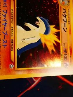LP JAPANESE Pokemon TYPHLOSION Card PREMIUM FILE 1 Set #157 Neo Genesis HOLO#7 - Image 3