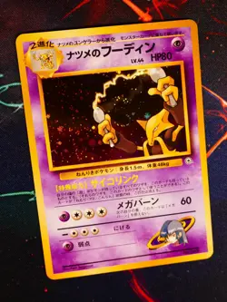 LP JAPANESE Pokemon SABRINA'S ALAKAZAM Card YAMABUKI CITY GYM DECK #065 HOLO#3 - Image 2