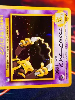 LP JAPANESE Pokemon SABRINA'S ALAKAZAM Card YAMABUKI CITY GYM DECK #065 HOLO#3 - Image 3