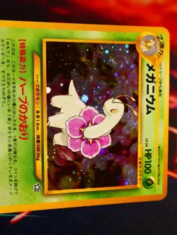LP /MP JAPANESE Pokemon MEGANIUM Card PREMIUM FILE 1 Set#154 Neo Genesis HOLO#13 - Image 2