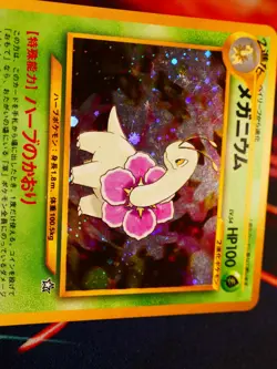 LP /MP JAPANESE Pokemon MEGANIUM Card PREMIUM FILE 1 Set#154 Neo Genesis HOLO#13 - Image 4