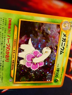 LP /MP JAPANESE Pokemon MEGANIUM Card PREMIUM FILE 1 Set#154 Neo Genesis HOLO#13 - Image 5