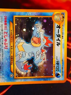 LP JAPANESE Pokemon FERALIGATR Card PREMIUM FILE 1 Set #160 Neo Genesis HOLO#2 - Image 2