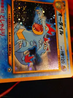 LP JAPANESE Pokemon FERALIGATR Card PREMIUM FILE 1 Set #160 Neo Genesis HOLO#2 - Image 3