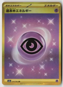 Basic Psychic Energy 210/165 - SV2a: Pokemon Card 151 Holo - PTCG - Image 1