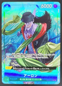 Arlong (Alt Art) OP06-023 R ONE PIECE Card The Best Japanese TD4 - Image 1