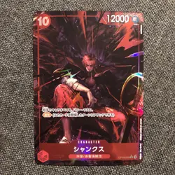 One Piece Cards (Japanese) Shanks OP09-004 (Foil) - Image 1