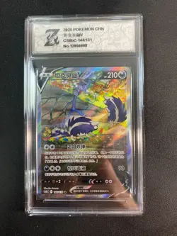 Pokemon TCG Chinese Skuntank CS6bC-144/131 SR Holo Card Z10+ - Image 1