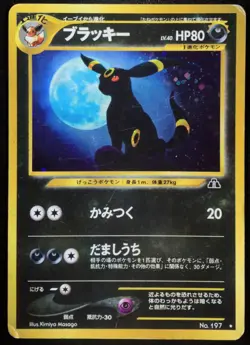 Umbreon No. 197 Holo Neo Discovery Japanese Pokemon Card Nintendo From Japan - Image 1