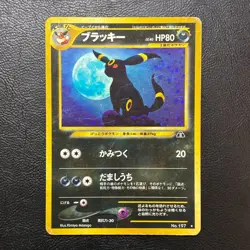 Umbreon No. 197 Holo Neo Discovery Japanese Pokemon Card Nintendo From Japan - Image 2