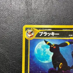 Umbreon No. 197 Holo Neo Discovery Japanese Pokemon Card Nintendo From Japan - Image 3