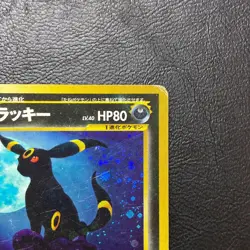 Umbreon No. 197 Holo Neo Discovery Japanese Pokemon Card Nintendo From Japan - Image 4