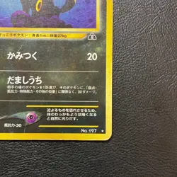 Umbreon No. 197 Holo Neo Discovery Japanese Pokemon Card Nintendo From Japan - Image 5
