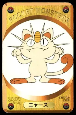 Meowth Yellow Televi Kun Pokemon Japanese ~ HP Creased - Image 1