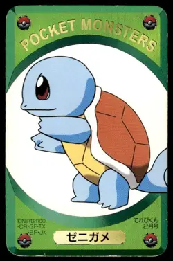 Squirtle Green Televi Kun Pokemon Japanese ~ HP Creased - Image 1
