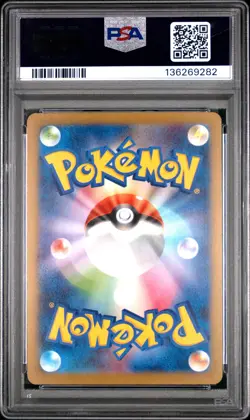 2025 POKEMON JAPANESE M-P PROMO MCDONALD'S #017 SPRIGATITO PSA 10 - Image 2