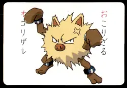 1999 Pokemon Vending Machine Sticker Muk / Primeape Unlicensed Japanese Prism - Image 2