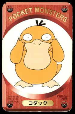 Psyduck Red Televi Kun Pokemon Japanese ~ HP Creased - Image 1