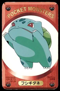 Bulbasaur Red Televi Kun Pokemon Japanese ~ HP - Image 1