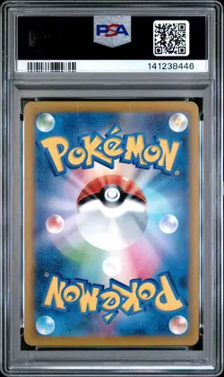 2025 POKEMON JAPANESE M2A-MEGA DREAM EX ART RARE #201 HELIOLISK PSA 9 - Image 2