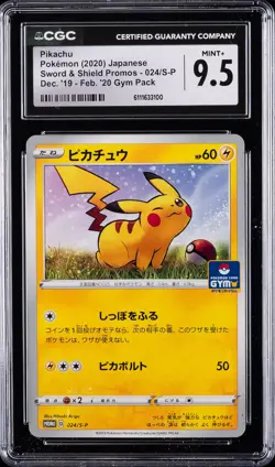 2020 POKEMON JAPANESE SWORD & SHIELD PROMOS #024 PIKACHU CGC 9.5 - Image 1