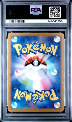 2023 POKEMON JAPANESE SV-P PROMO GYM EVENT CAMPAIGN #120 PIKACHU PSA 10 - Image 2