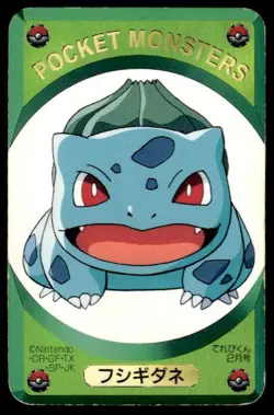 Bulbasaur Green Televi Kun Pokemon Japanese ~ HP Creased - Image 1