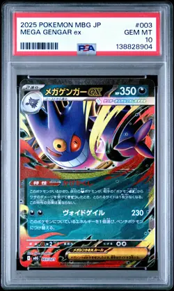 2025 POKEMON JPN MBG-MEGA STARTER SET MEGA GENGAR EX #003 MEGA GENGAR EX PSA 10 - Image 1