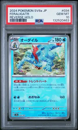 2024 POKEMON JAPANESE SV8a-TERASTAL FEST ex 034 FERALIGATR REVERSE HOLO PSA 10 - Image 1