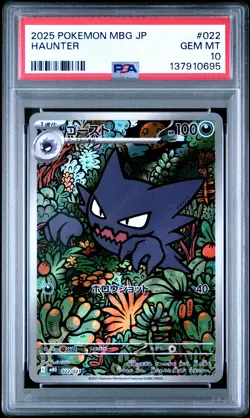 2025 POKEMON JAPANESE MBG-MEGA STARTER SET MEGA GENGAR EX #022 HAUNTER PSA 10 - Image 1