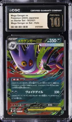 2025 POKEMON JAPANESE EX STARTER SET #003 MEGA GENGAR EX CGC 10 PRISTINE - Image 1