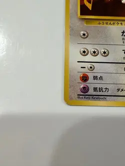 Old Back How to play Pudding Quickly Learn Bonus Promo Rare Pokemon Card Game - Image 4