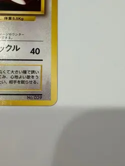 Old Back How to play Pudding Quickly Learn Bonus Promo Rare Pokemon Card Game - Image 5