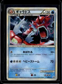 2009 Pokemon Melee! Pokemon Scramble x Card Game JP Gyarados #006/016 - Image 1