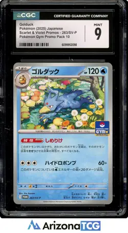 Pokemon 2025 Golduck 263/SV-P Pokemon Card Gym Promo Japanese CGC 9 - Image 1