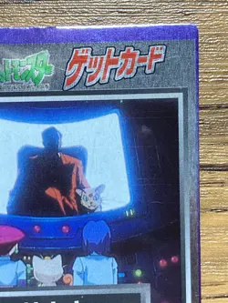 Pokemon Meiji Get Card Giovanni Pocket Monsters 1997 Japan - Image 4