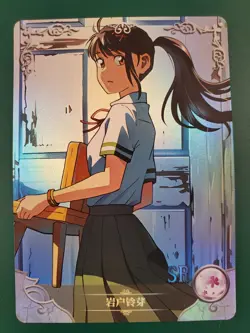 Suzume Iwato NS-2M10SR-13 Goddess Story Anime TCG CCG Card - Image 1