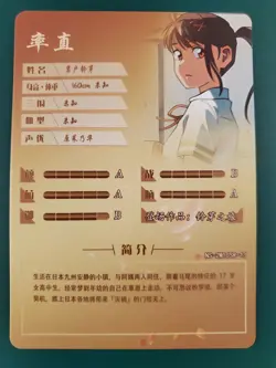 Suzume Iwato NS-2M10SR-13 Goddess Story Anime TCG CCG Card - Image 2