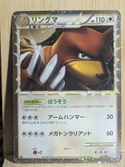 Pokemon Card Ursaring 1st Edition 061/070 L1 B Rank Japanese Japan JP F/S - Image 1