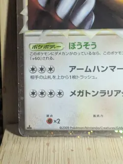 Pokemon Card Ursaring 1st Edition 061/070 L1 B Rank Japanese Japan JP F/S - Image 2